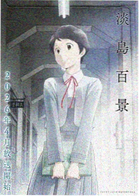 奇迹少女第6季第2集
